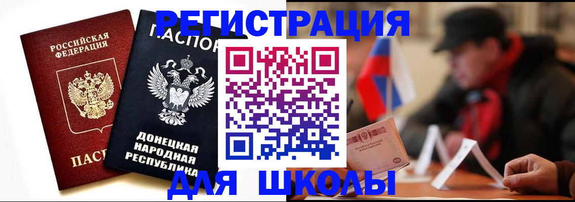 прописка 2025 в Кувандыке