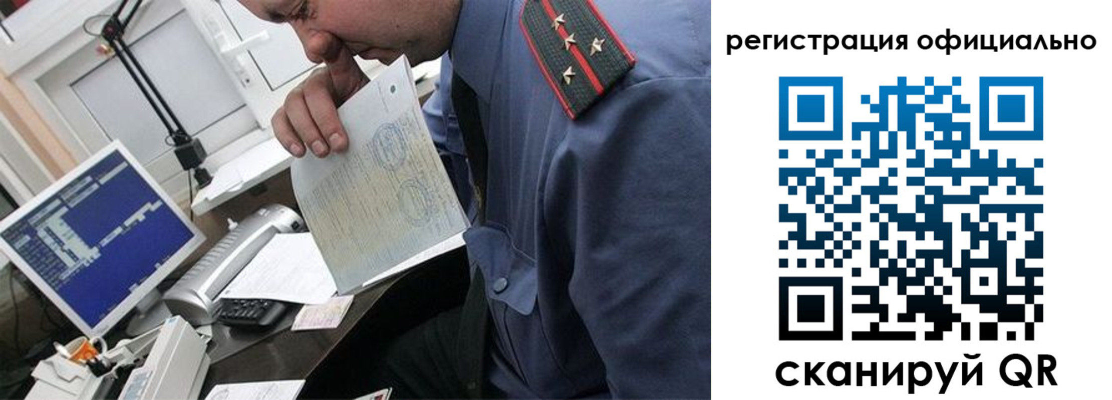 купить прописку в Кувандыке
