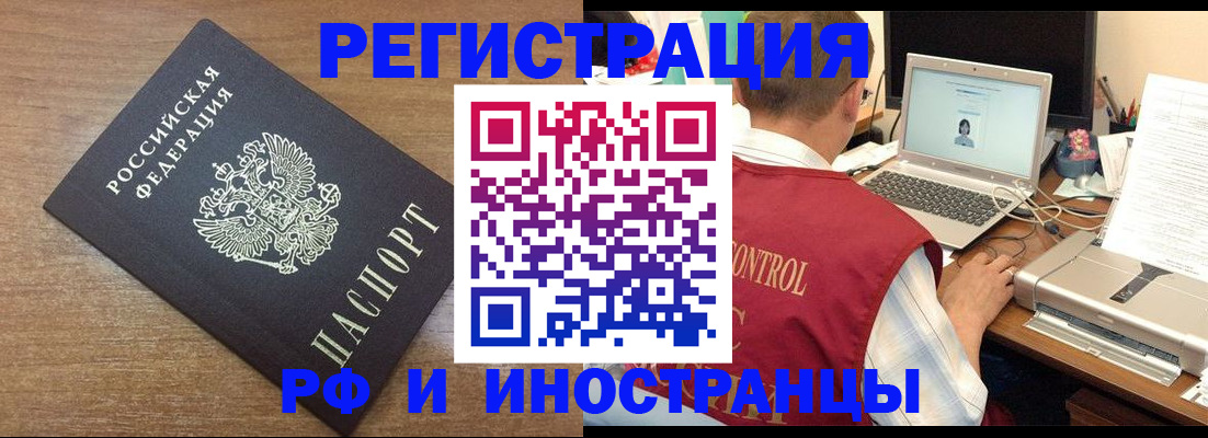 прописка для военкомата в Кувандыке