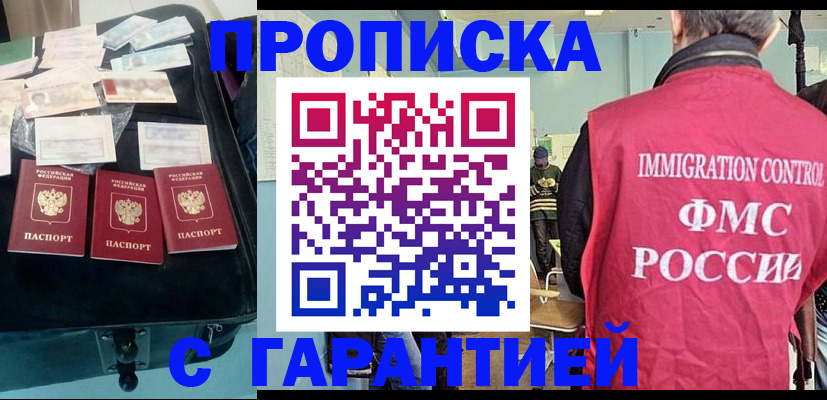 миграционный учет в Кувандыке