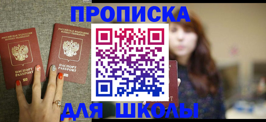 временная регистрация недорого в Кувандыке