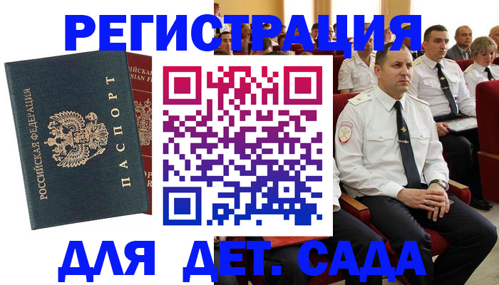 прописка гарантия в Кувандыке