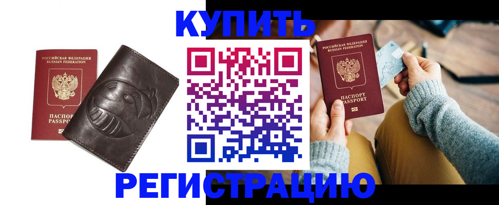 временная регистрация госуслуги в Кувандыке