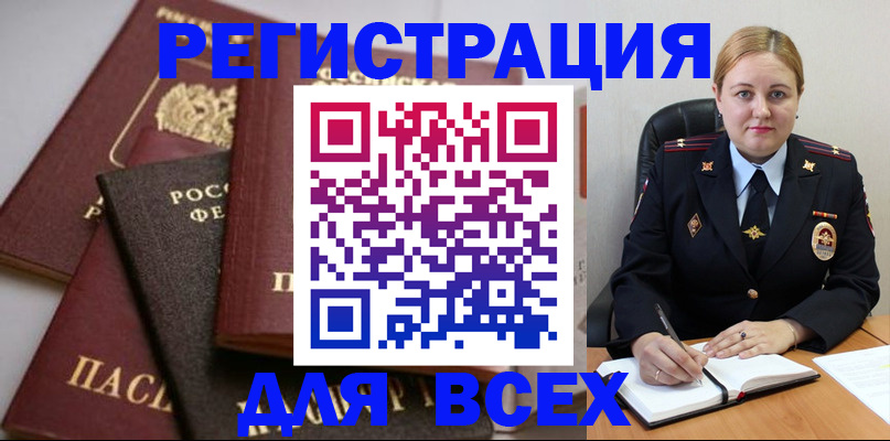 где прописаться в Кувандыке