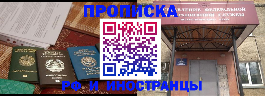 временная регистрация гарантия в Кувандыке